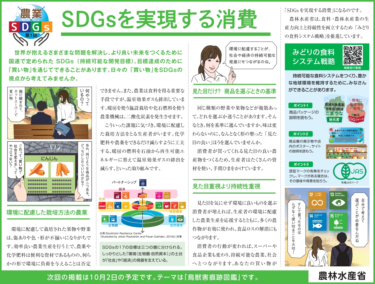 楽天市場】朝日中高生新聞12ヶ月分 時事問題 入試対策 【朝日